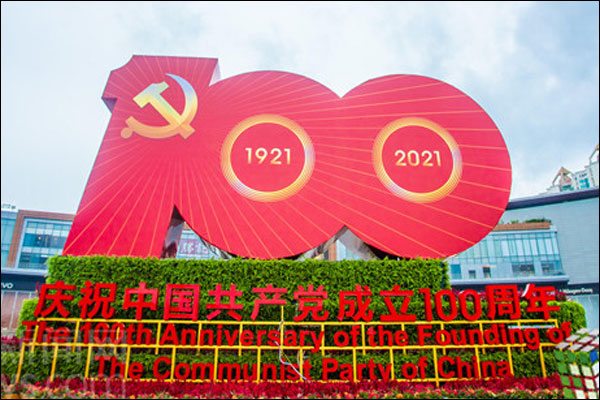 จีนจะจัดฉลอง 100 ปีสถาปนาพรรคคอมมิวนิสต์จีนอย่างมโหฬาร_fororder_20210630jdbn1