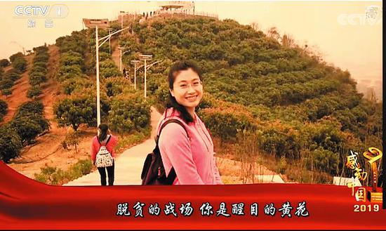 นางสาวหวง เหวินซิ่ว---เจ้าหน้าที่จีนที่อุทิศชีวิตแก่ภารกิจขจัดความยากจน_fororder_黄文秀1