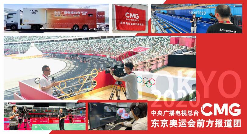 CMG จับมือ TDM ถ่ายทอดโอลิมปิกโตเกียวและโอลิมปิกฤดูหนาวปักกิ่งในมาเก๊า_fororder_奥运合作3