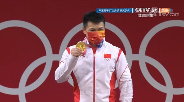 “เซิ่น ลี่จวิน” คว้าเหรียญทองยกน้ำหนักโอลิมปิกมาครองได้สำเร็จหลังรอมานานถึง 5 ปี_fororder_1_副本