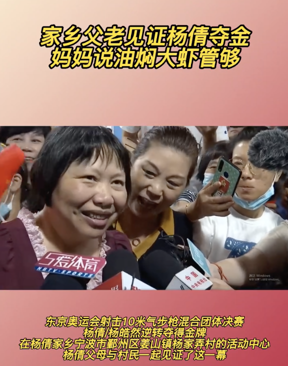 “หยาง เชี่ยน” สาวน้อยผู้คว้าเหรียญทองแรกให้ทัพนักกีฬาจีนในโอลิมปิกโตเกียว(2)_fororder_2.2