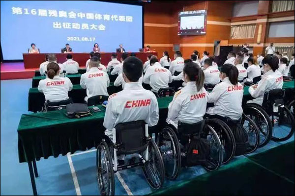 จีนเตรียมนักกีฬาร่วมแข่งขันพาราลิมปิก ครั้งที่ 16_fororder_20210818tydbt2