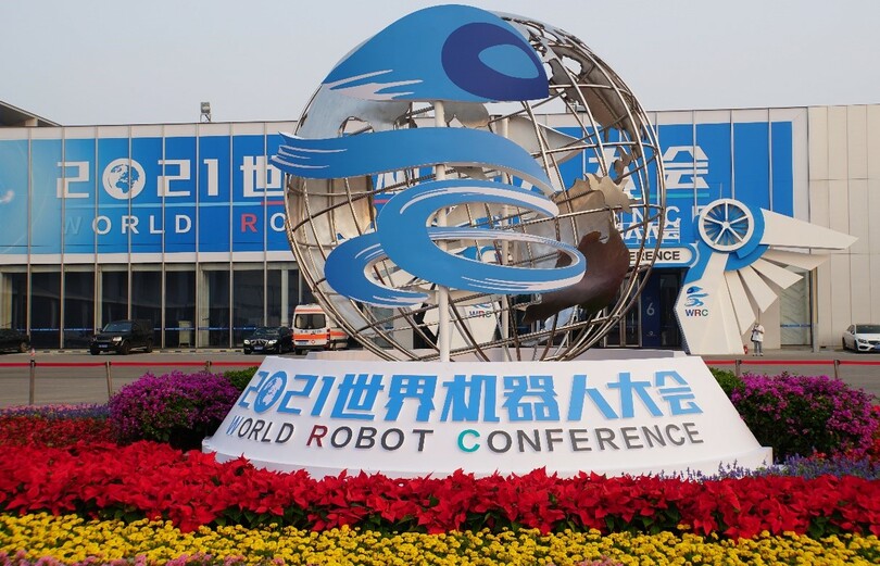 จีนแสดงหุ่นยนต์หลากหลายรายการในงานหุ่นยนต์โลกปี 2021_fororder_1