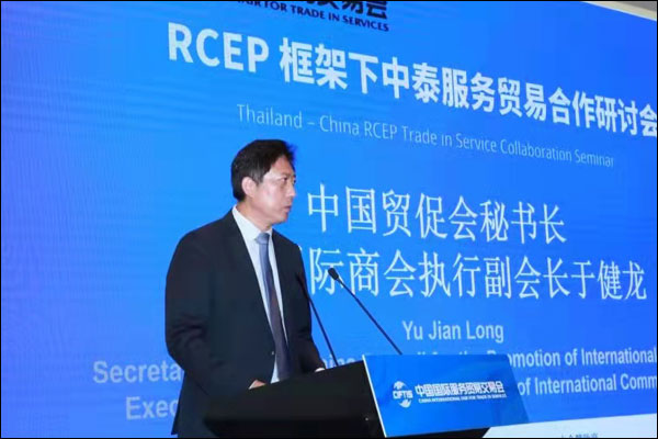 จัดประชุมสัมมนาความร่วมมือการค้าภาคบริการจีน-ไทย ภายใต้กรอบ RCEP ที่ปักกิ่ง_fororder_20210905RCEP2
