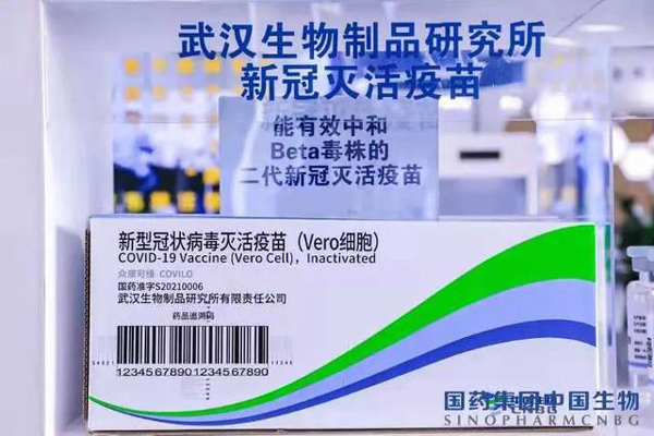 ข่าวเด่น จีนเปิดตัวยารักษาและวัคซีนโควิด-19 รุ่นที่ 2_fororder_疫苗3
