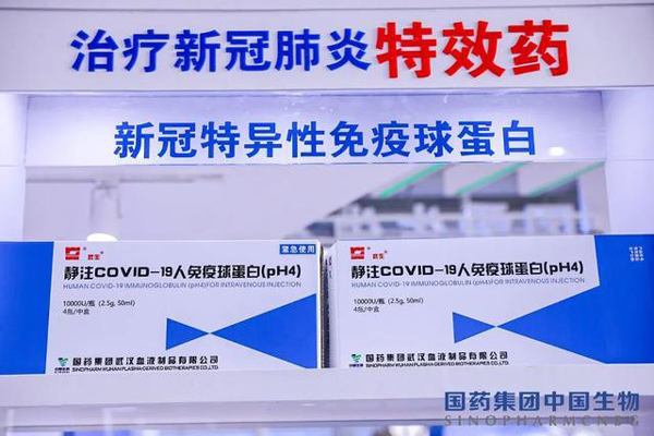 ข่าวเด่น จีนเปิดตัวยารักษาและวัคซีนโควิด-19 รุ่นที่ 2_fororder_疫苗2