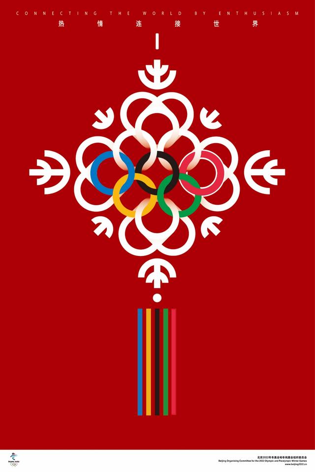 จีนเปิดตัวโปสเตอร์กีฬาโอลิมปิกฤดูหนาวปักกิ่ง 2022_fororder_210923dongaohaibao4
