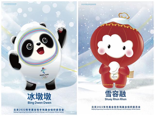 จีนเปิดตัวโปสเตอร์กีฬาโอลิมปิกฤดูหนาวปักกิ่ง 2022_fororder_210923dongaohaibao2
