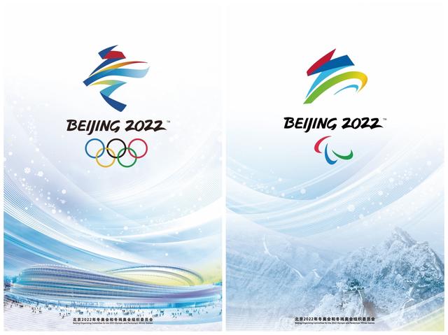 จีนเปิดตัวโปสเตอร์กีฬาโอลิมปิกฤดูหนาวปักกิ่ง 2022_fororder_210923dongaohaibao1