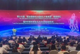 สัมผัสวัฒนธรรมหลากหลายของจีน-เปิดรายชื่อรางวัลการศึกษาขงจื๊อ ครั้งที่ 16 ของยูเนสโก