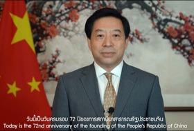 สถานทูตจีนประจำประเทศไทยจัดงาน“บนคลาวด์”ฉลองวันชาติจีน
