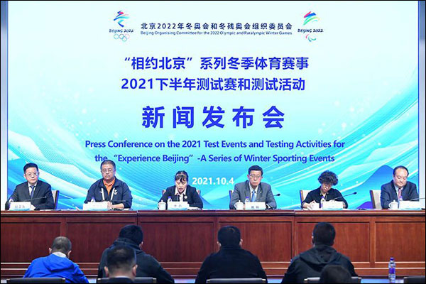 จีนเริ่มแข่งขันทดสอบระดับสากลโอลิมปิกเกมส์ฤดูหนาวปักกิ่ง_fororder_20211005css