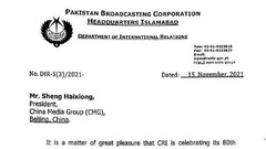چین کی غیر ملکی نشریات کے ۸۰سال مکمل ہونے کے موقع پر پاکستان براڈ کاسٹنگ کارپوریشن کے ڈائیریکٹر جنرل  محمد عاصم کھچی  کا  چائنا میڈیا گروپ کے سربراہ کے نام تہنیت نامہ