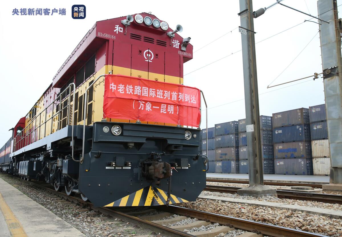 چائنا-لاؤس ریلوے کی پہلی مال بردار گاڑی چینی شہر کھون منگ پہنچ گئی_fororder_微信图片_20211206142154