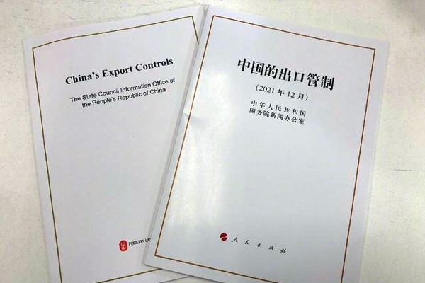 چین کی جانب سے ایکسپورٹ کنٹرول سے متعلق اولین وائٹ پیپر کا اجراء_fororder_4