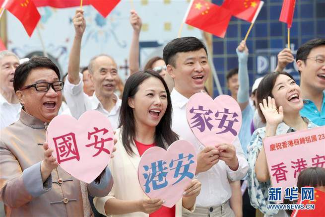 香港地区で各界の人々が祖国復帰23周年を祝う