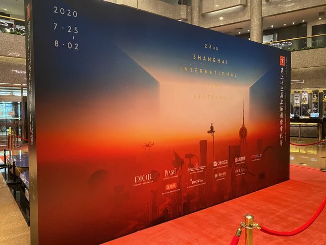 第23回上海国際映画祭が開幕 コロナ禍に対応し、初の野外上映も_fororder_B图2.JPG