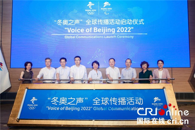 「冬季五輪の声を世界へ」始動式 北京で開催_fororder_自采1