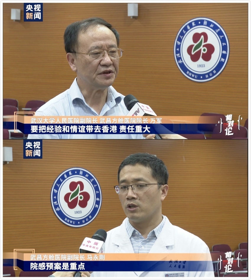 Staf Medis Wuhan Dukung Pembangunan RS Sementara di HK_fororder_wanjun