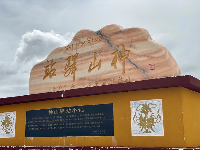 趙雲莎記者が伝えるチベットの今―⑨「神山宿場」の建設は地元に豊かな生活をもたらす_fororder_11