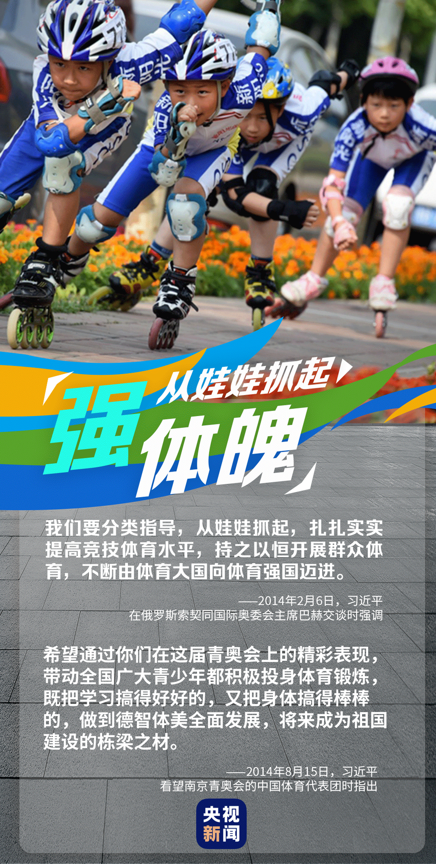 Hari Olahraga Nasional, Xi Jinping Serukan Masyarakat Rajin Berolahraga demi Rajin Bekerja_fororder_kc3