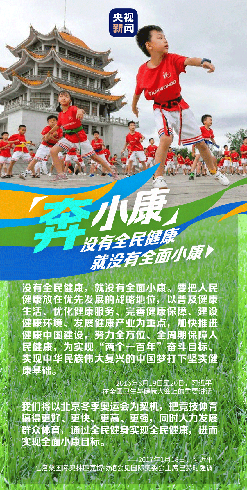 Hari Olahraga Nasional, Xi Jinping Serukan Masyarakat Rajin Berolahraga demi Rajin Bekerja_fororder_kc7