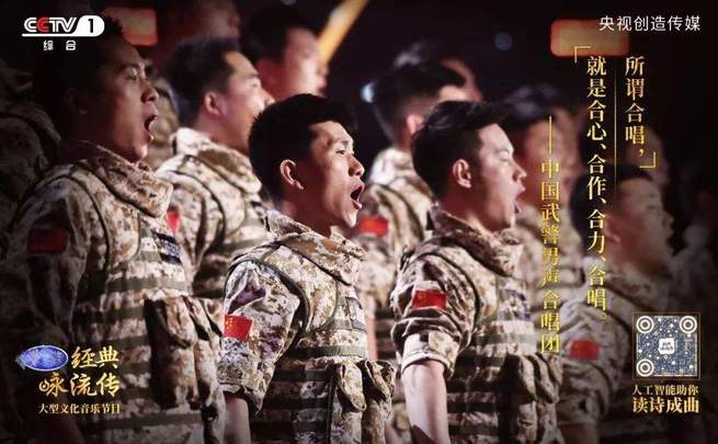 中国軍事警察合唱団 「中国歴代の軍歌」を高らかに歌う_fororder_中国旋律（图片） (2)