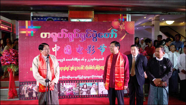 เปิด "เทศกาลภาพยนตร์จีนปี 2018 "ที่พม่า