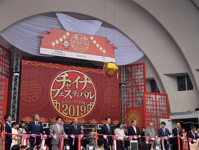 图片默认标题_fororder_图1中日嘉宾共同为“2019中国节”剪彩