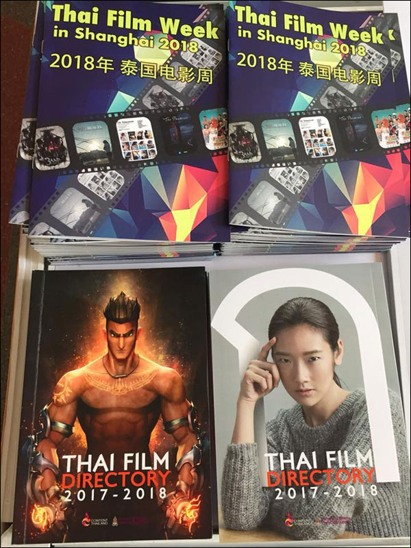 ภาพยนตร์แอนิเมชั่นไทย "๙ ศาสตรา" เตรียมถล่มบ็อกซ์ออฟฟิศจีน