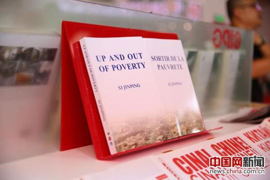The English and French editions of Chinese President Xi Jinping's book on poverty relief “Up and Out of Poverty” are launched at the 24th Beijing International Book Fair on August 23, 2017. [Photo: meldingcloud.com.cn]