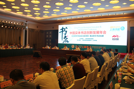 During the 2017 Shanghai Book Fair,industry insiders across China gather together to discuss how physical bookstores transform amidst the cut-throat competition with online retailer on August 17,2017. [Photo:ChinaPlus] 