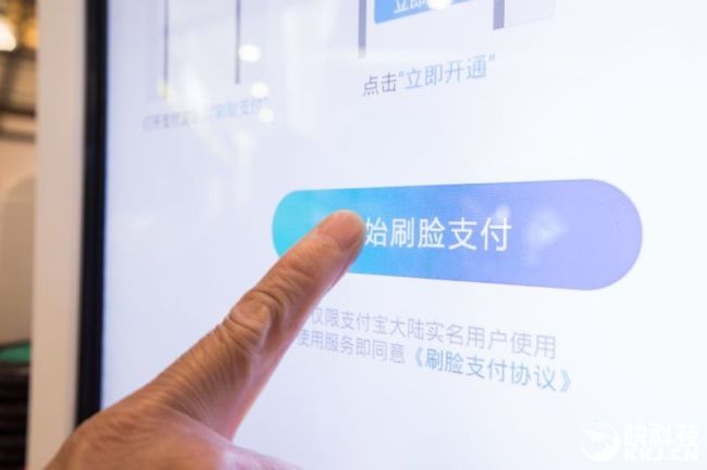 The customer was about to touch the button saying “start facial recognition payment” on the screen. [Photo: from Baidu.com] 