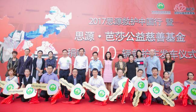 Organizers and leaders were handing over the keys of the ambulances to the representatives from the impoverished regions. [Photo: from China Plus]