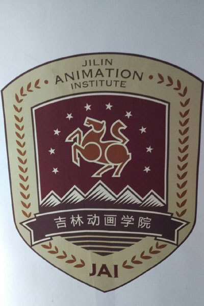 The emblem of Jilin Animation Institute in northeast China. [Photo: China Plus]