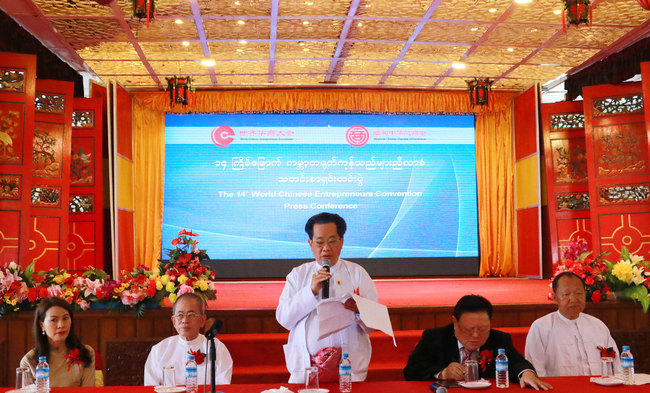 Organizers of the 14th World Chinese Entrepreneurs Convention announced on Sep. 6th that the Convention will officially kick off in Yangon on Sep. 16th.[Photo: Chinaplus]