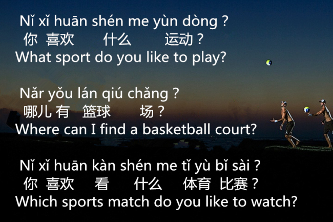 Lesson 120 Revision of Sports 第一百二十课 运动复习课