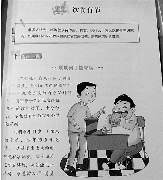 Pages from the textbook. [Photo: thepaper.cn]