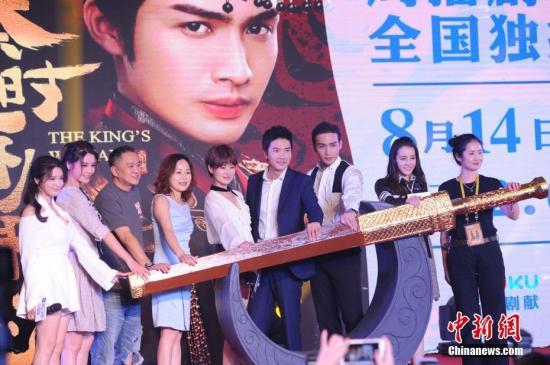 The cast of TV series the King's Woman in Shanghai on August 2, 2017.[Photo: China News]