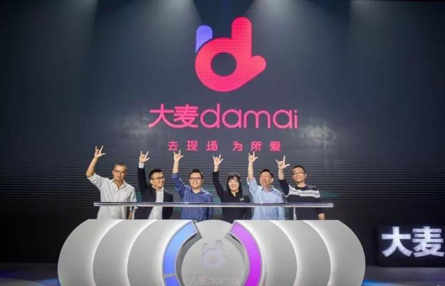 Earlier this year, Alibaba Group fully acquired the online ticketing platform damai.cn.[Photo:ifeng.com]