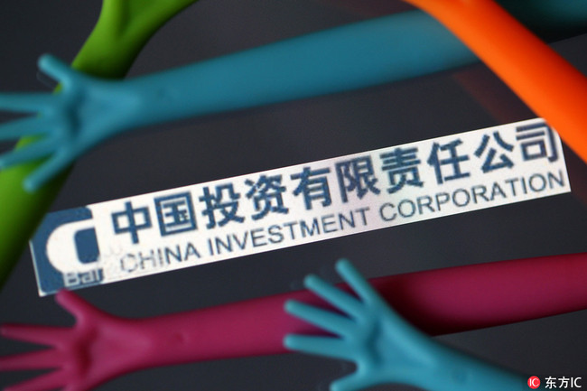 Total assets of China Investment Corporation (CIC), the country's sovereign wealth fund (SWF), surpassed 900 billion U.S. dollars as of August. [File photo: China Business News/IC]