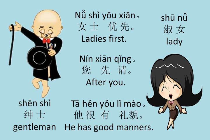 good-manners-1-china-plus