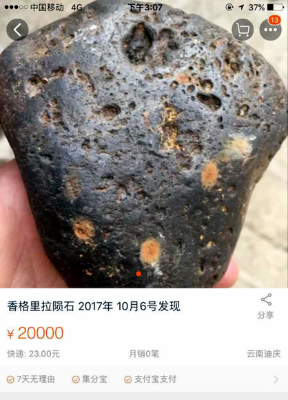 A fireball meteor is on sale on one of China’s e-commerce websites Taobao.com. [Yunnan.cn]
