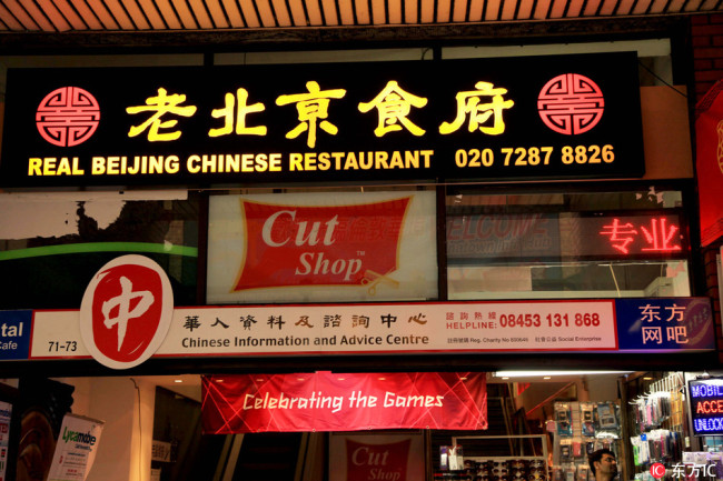 Overseas Chinese restaurant [File Photo: IC]