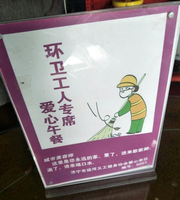 A sign for the special seats provided for sanitation workers at Wangluyuan Home Cooking restaurant in Jining, Shandong Province. [Photo: thepaper.cn]