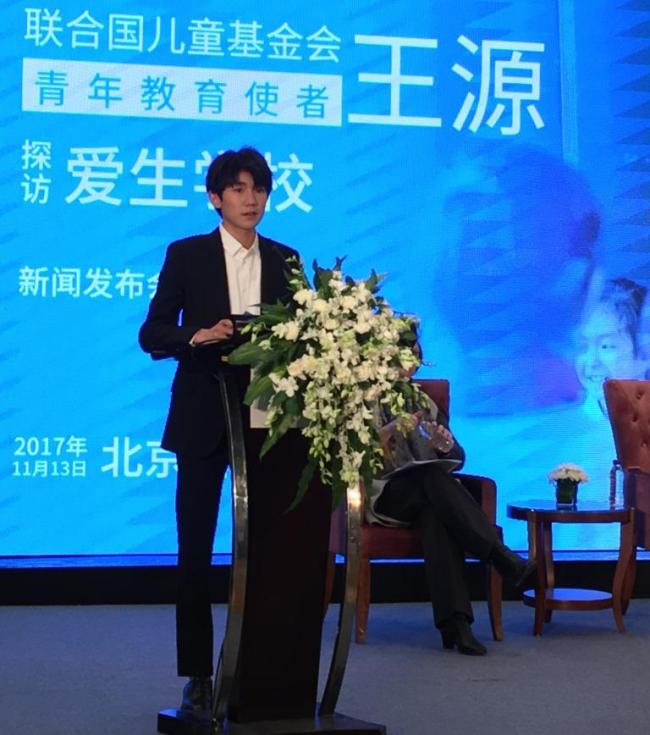 Wang Yuan speaks at a press briefing promoting the concept of equal and quality education in Beijing in November, 2017. [Photo: Chinaplus]