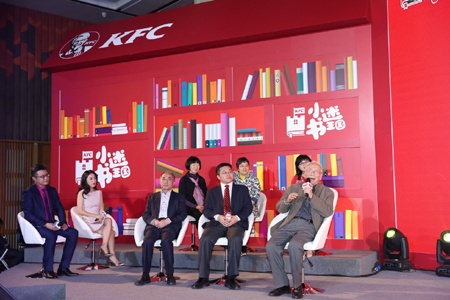 In a panel discussion hosted by All-China Women Federation, researchers and experts share their opinions on how to brush up the reading skill of Chinese children. [Photo;Courtesy of KFC China]