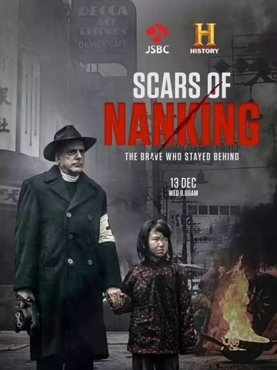 The poster of docu-drama "Scars of Nanking".[Photo: sina.com.cn]