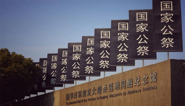 南京大屠杀死难者国家公祭仪式举行 China holds annual memorial for Nanjing Massacre victims