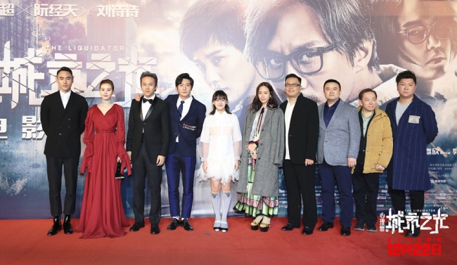 A full cast of an upcoming suspense crime film "The Liquidator" gathers at a ceremony to celebrate the film’s premiere on Sunday, December 17, 2017 in Beijing. [Photo: China Plus]